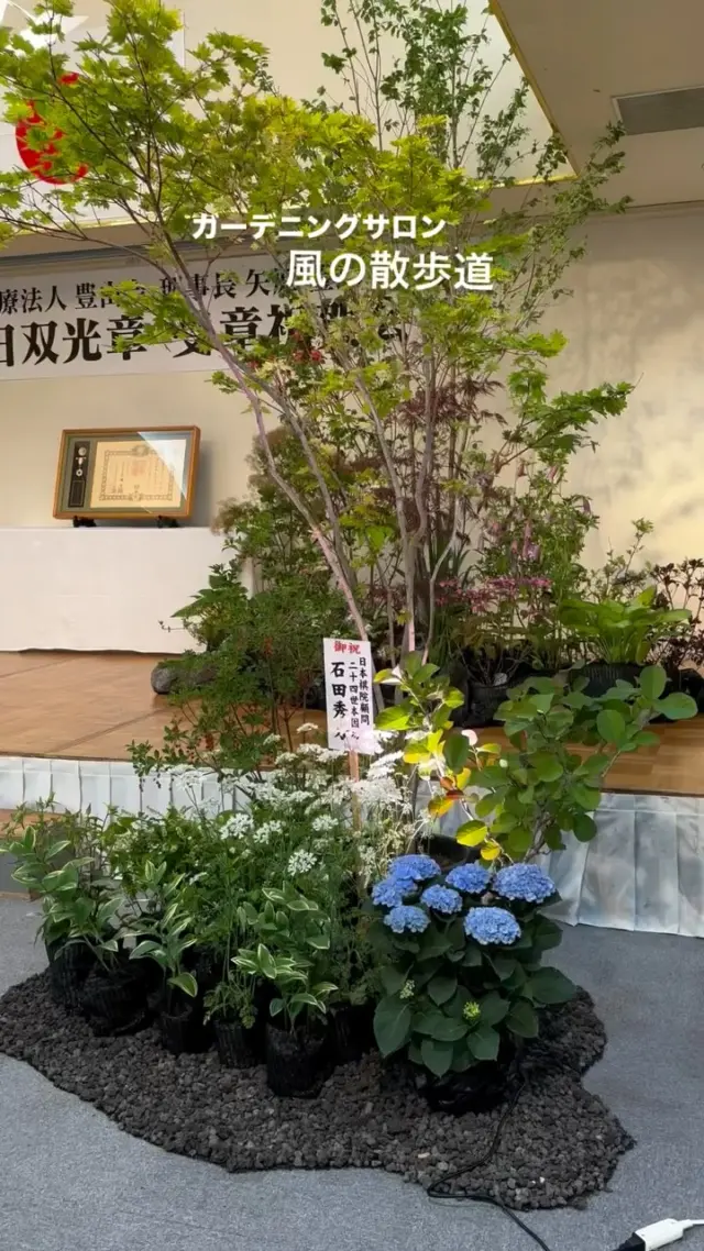 叙勲の祝賀会の会場の装飾をさせていただきました 森をイメージしました #舞台装飾 #ガーデニングサロン風の散歩道 #園芸店大分 #ガーデニングデザイン #大分市